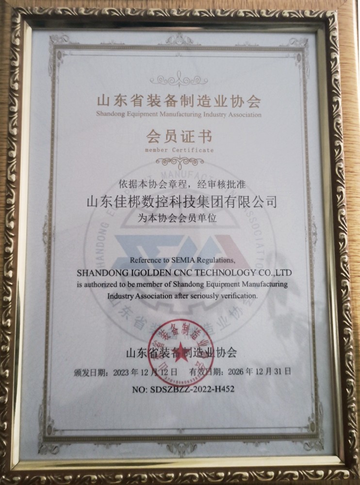 装备协会